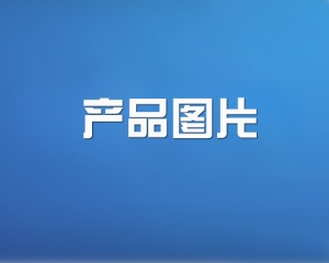 企业实景